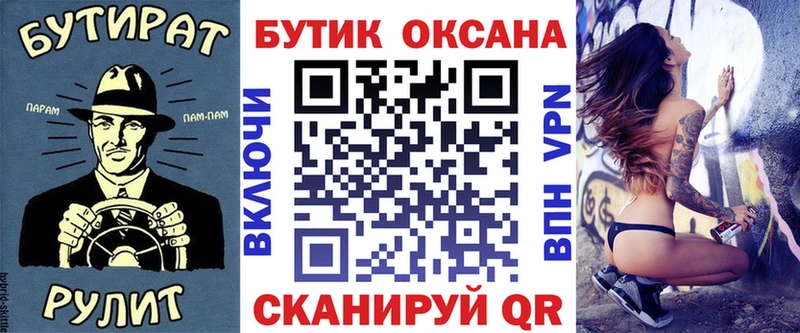 Бутират GHB ОМГ ОМГ как войти Янаул
