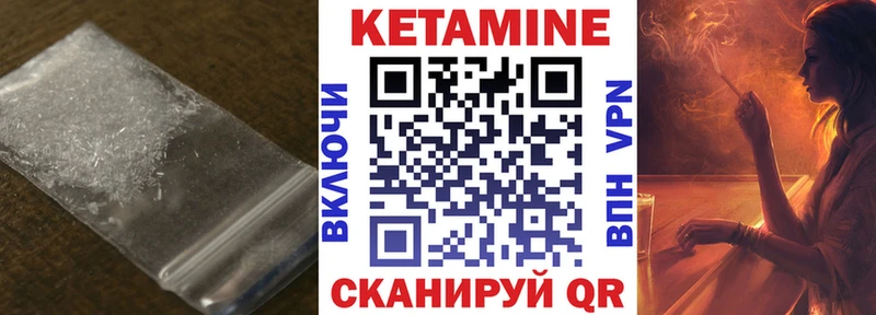 КЕТАМИН VHQ  Янаул 