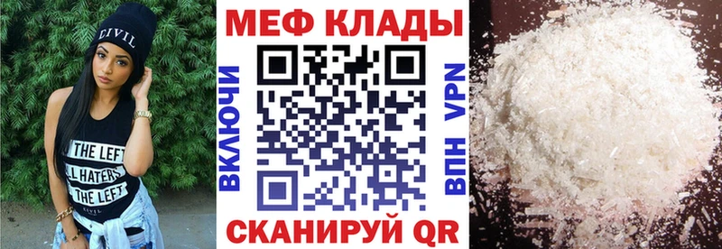 Мефедрон мука  МЕГА вход  Янаул 